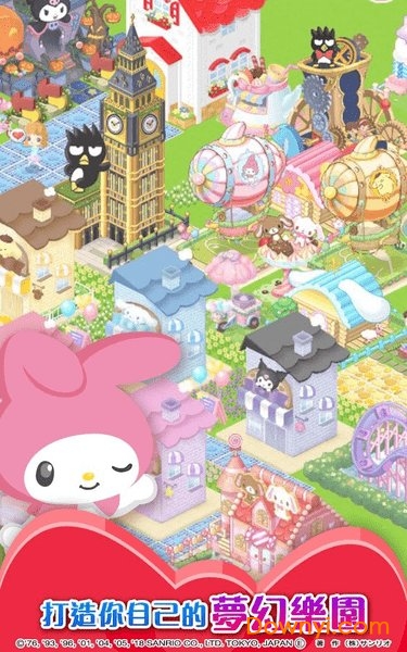 梦幻乐园无限星星版 游戏截图